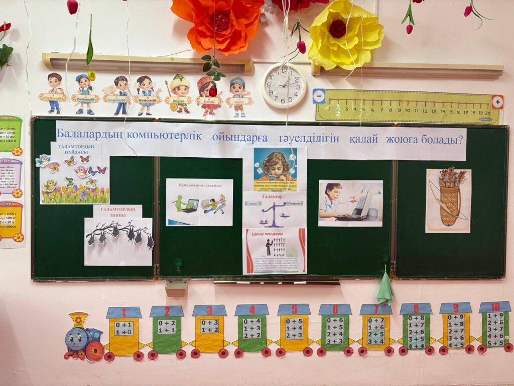 Балалардың компьютерлік ойындарға тәуелділігін қалай жоюға болады?