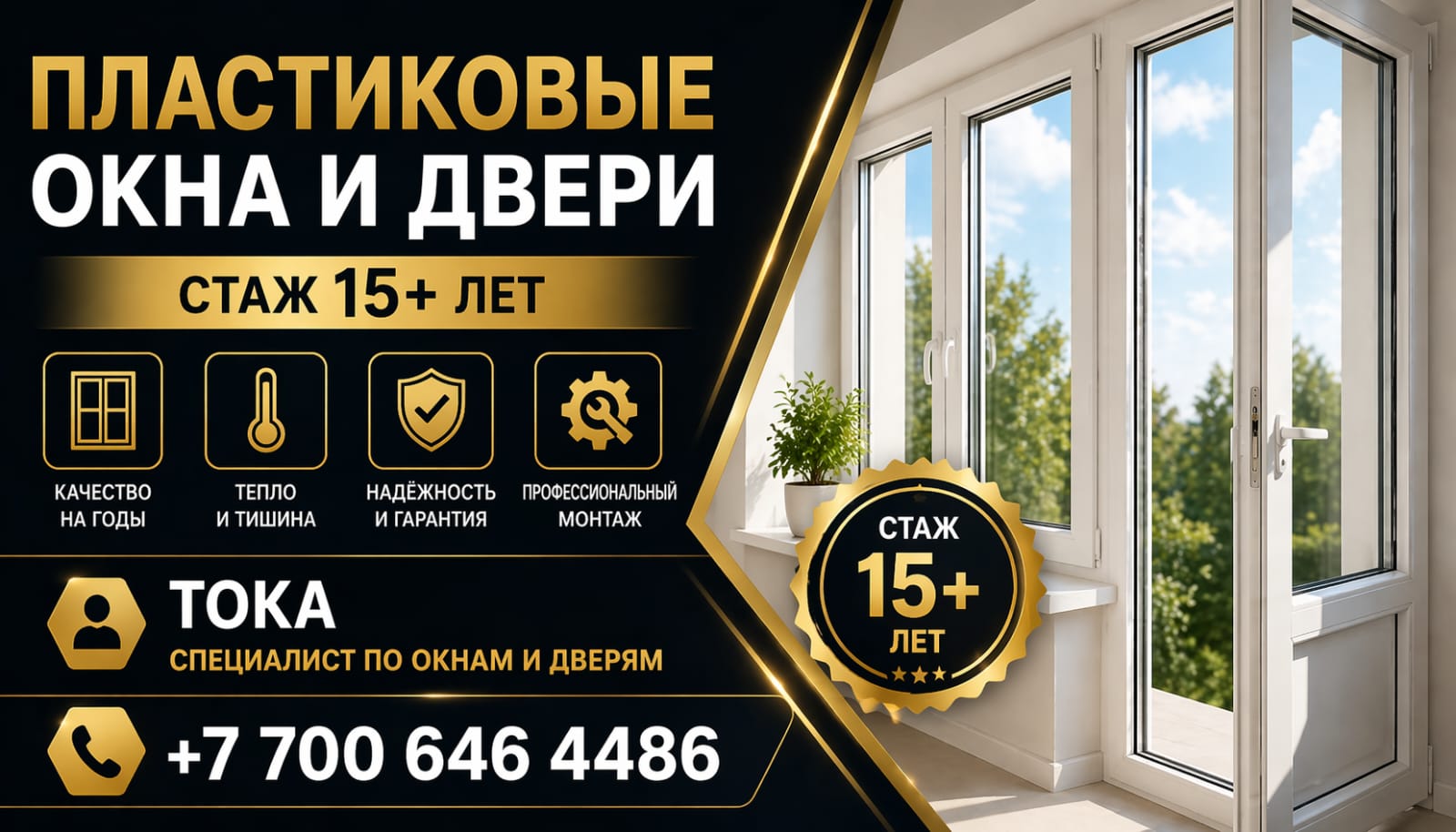 Сапалы қызмет!